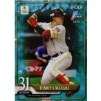 【正木智也/福岡ソフトバンクホークス】エ