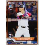 【吉川尚輝/読売ジャイアンツ】エポック 