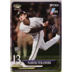 【寺西成騎(ROOKIE)/オリックス・