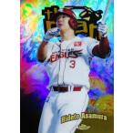 【浅村栄斗/東北楽天ゴールデンイーグルス】2025 Topps FINEST NPBベースボールカード [THE MAN/GOLDパラレル] 50枚限定 (47/50)