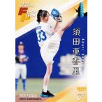 FP49 【須田亜香里/タレント】2025 BBM FUSION レギュ