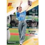 FP56 【花澤香菜/声優】2025 BBM FUSION レギュラー [始球式カード]