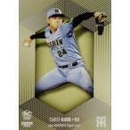 【工藤泰成(ROOKIE)】BBM 阪神