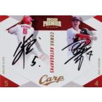 ショッピング広島 【小園海斗 & 矢野雅哉】エポック 2025 広島東洋カープ PREMIER EDITION [コンボ直筆サインカード] 5枚限定 (2/5)