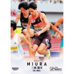 56 【三浦龍司/陸上競技】BBM202