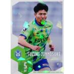 4 【鈴木淳之介】[クラブ発行]2025 湘南ベルマーレ オ