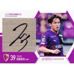 【平戸太貴】2025 京都サンガF.C. オフィシャルカード