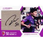 【鈴木義宜】2025 京都サンガF.C. オフィシャルカード