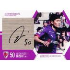 【鈴木義宜】2025 京都サンガF.C. オフィシャルカード