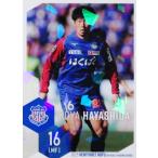 15 【林田滉也】[クラブ発行]2025 ヴ