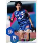 18 【宮崎純真】[クラブ発行]2025 ヴァンフォーレ甲府