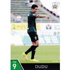 9 【ドゥドゥ】[クラブ発行]2025 FC岐阜 プレイヤーズ