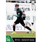 16 【西谷亮】[クラブ発行]2025 FC岐阜 プレイヤーズ