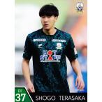 37 【寺阪尚悟】[クラブ発行]2025 FC岐阜 プレイヤー
