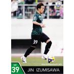 39 【泉澤仁】[クラブ発行]2025 FC岐阜 プレイヤーズ