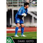 50 【後藤大輝】[クラブ発行]2025 FC岐阜 プレイヤー