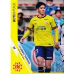 10 【東廉太】[クラブ発行]2025 ギラヴァンツ北九州 