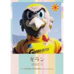 34 【ギラン】[クラブ発行]2025 ギラヴァンツ北九州 