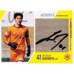 【杉本光希】2025 ギラヴァンツ北九州 オフィシャルカ