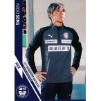 1 【相馬直樹】[クラブ発行]2025 鹿児島ユナイテッドF