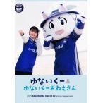 33 【ゆないくー＆ゆないくーおねえさん】[クラブ発行
