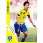 9 【福森健太】[クラブ発行]2025 栃木SC オフィシャル