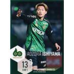 8 【石山青空】[クラブ発行]2025 松本山雅FC オフィシ