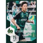 10 【山本康裕】[クラブ発行]2025 松本山雅FC オフィ