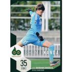 26 【神田渉馬】[クラブ発行]2025 松本山雅FC オフィ