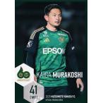 30 【村越凱光】[クラブ発行]2025 松本山雅FC オフィ