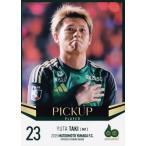 44 【滝裕太】[クラブ発行]2025 松本山雅FC オフィシ