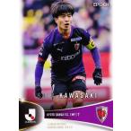 106 【川崎颯太/京都サンガF.C.】エポック 2025 Jリー