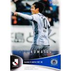 168 【小松蓮/ブラウブリッツ秋田】エポック 2025 Jリ