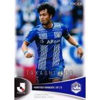 170 【安部崇士/モンテディオ山形】エポック 2025 Jリ