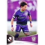 194 【松木駿之介/藤枝MYFC】エポック 2025 Jリーグオ