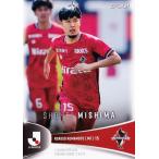 217 【三島頌平/ロアッソ熊本】エポック 2025 Jリーグ