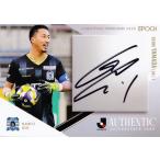 【山田元気/ブラウブリッツ秋田】エポック 2025 Jリー