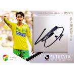 【品田愛斗/ジェフユナイテッド千葉】エポック 2025 J