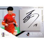 【谷本駿介/愛媛FC】エポック 2025 Jリーグオフィシャ