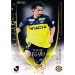 22 【瀬川祐輔/柏レイソル】2025 Jリーグオフィシャル