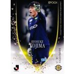 24 【小島亨介/柏レイソル】2025 Jリーグオフィシャル