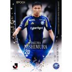 47 【西村拓真/FC町田ゼルビア】2025 Jリーグオフィシ