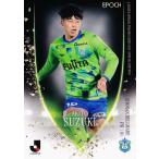 76 【鈴木章斗/湘南ベルマーレ】2025 Jリーグオフィシ