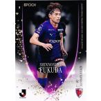 105 【福田心之助/京都サンガF.C.】2025 Jリーグオフ