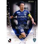 160 【松岡大起/アビスパ福岡】2025 Jリーグオフィシ