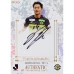 【小屋松知哉/柏レイソル】2025 Jリーグオフィシャル