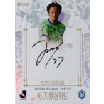 【鈴木雄斗/湘南ベルマーレ】2025 Jリーグオフィシャ