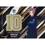 U17 【糸師冴/アビスパ福岡】エポック 2025-26  Jリー