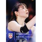45 【山田二千華】2025 バレーボール女子日本代表 トレーディングカード レギュラー