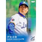 ショッピング春樹 85 【伊原春樹】BBM 2025 ライオンズ75周年シリーズ Vol.3 レギュラー